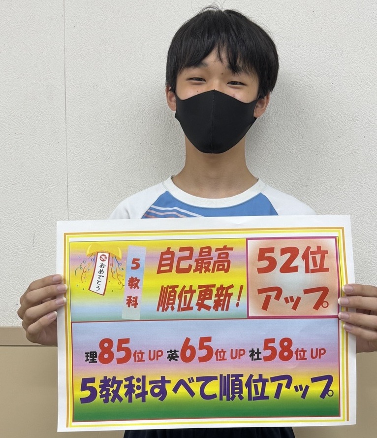 理科で最高の結果、自分でもビックリ！ | EISU 中学生