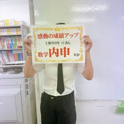 少しずつ直せている苦手意識 | 完全個別指導Good