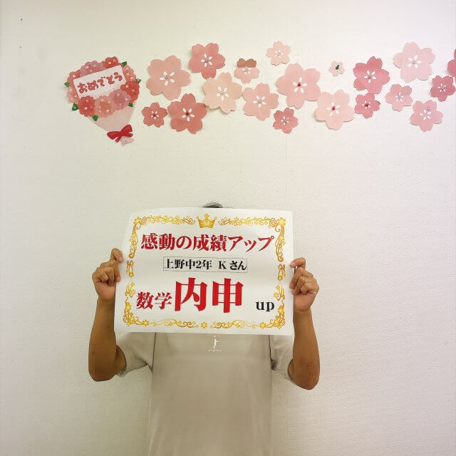 努力の証
