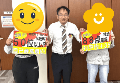 お家の人から「めっちゃ上がったね！」といわれました！ | みらい学院