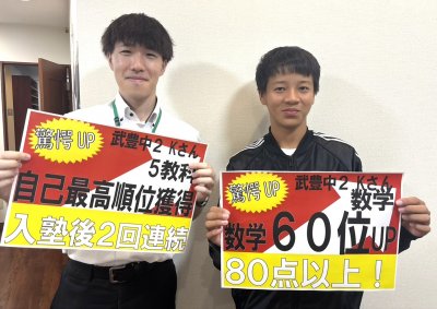 みらい学院に入って人生が変わりました。 | みらい学院
