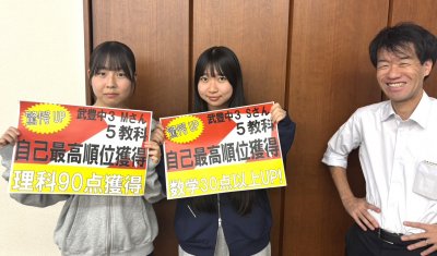 どんどん順位があがってうれしかったです。 | みらい学院
